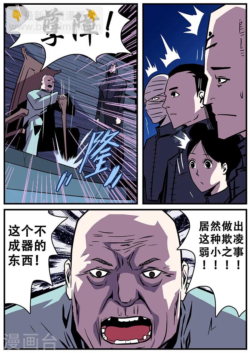 第22话 樊门-第22话