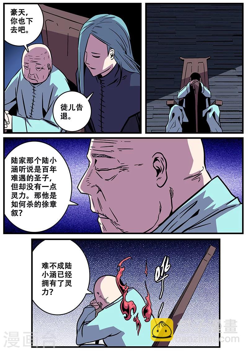 第22话 樊门-第22话