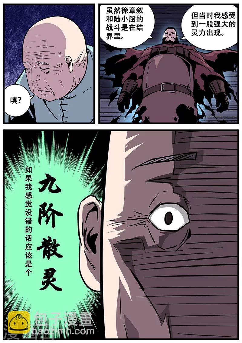 第22话 樊门-第22话