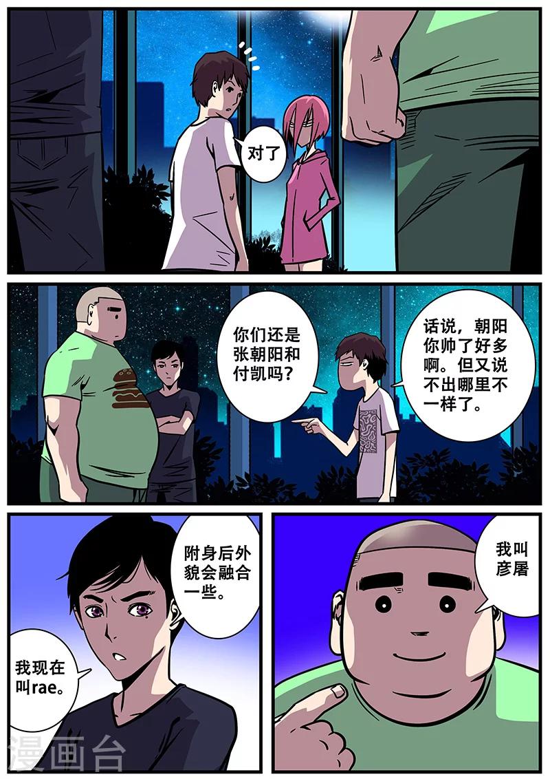 第22话 樊门-第22话