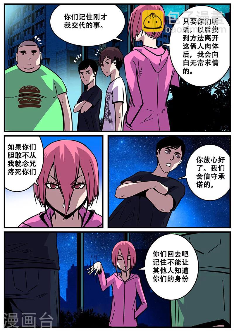 第22话 樊门-第22话