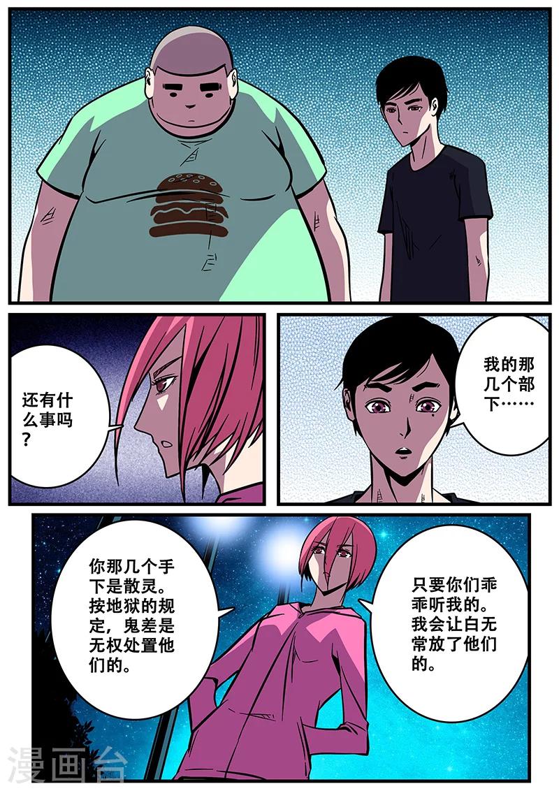 第22话 樊门-第22话