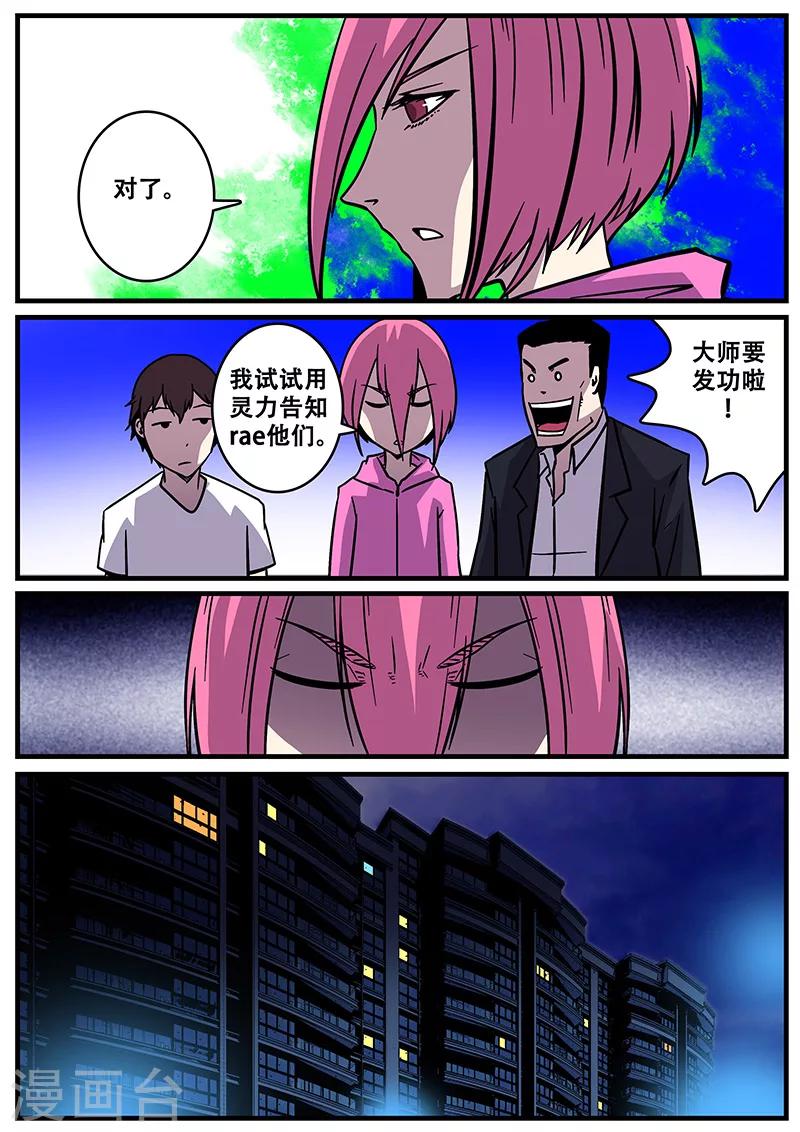 第26话 丧尸围房-第26话