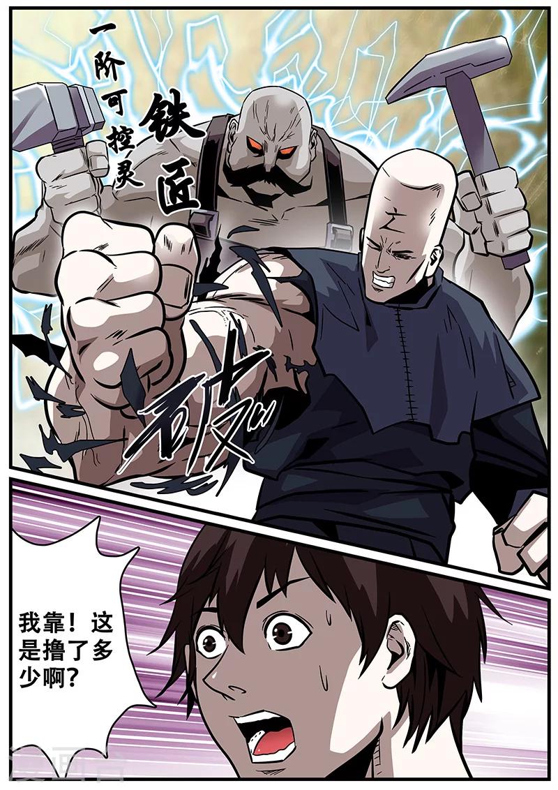 第30话 开战-第30话