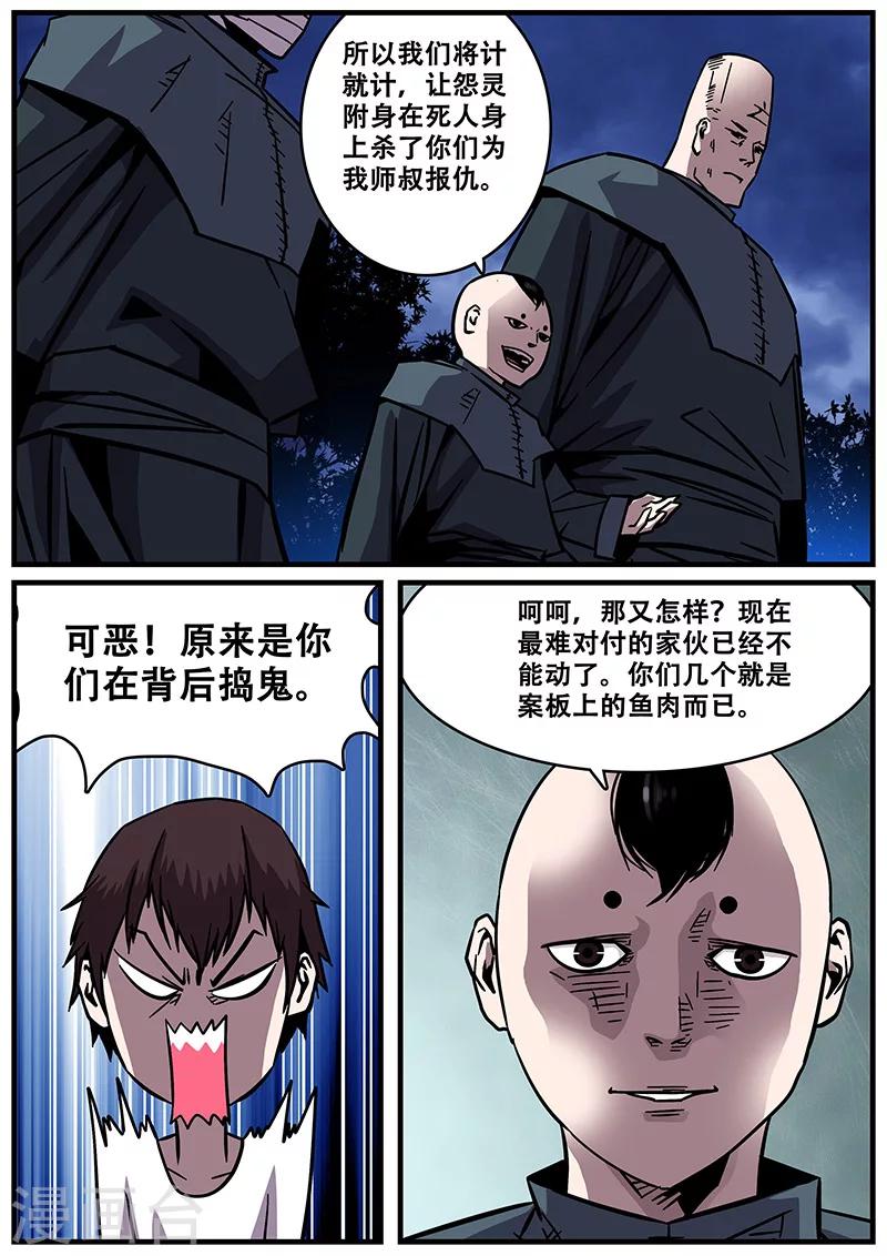 第30话 开战-第30话