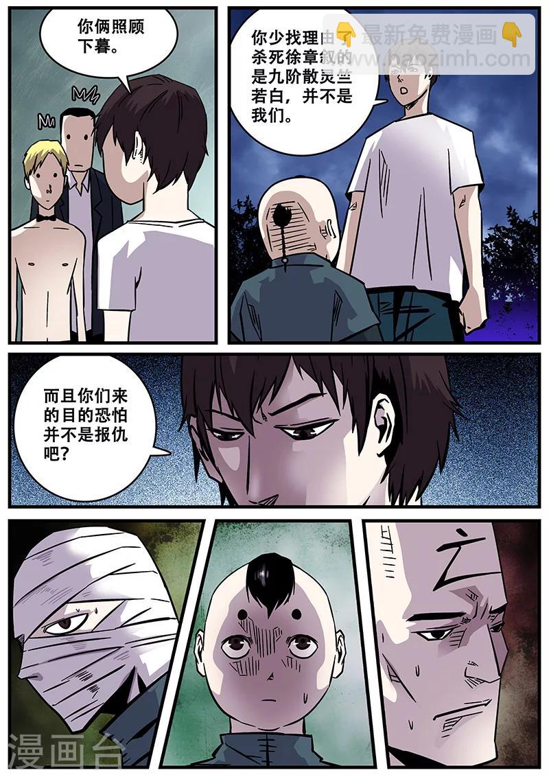 第30话 开战-第30话