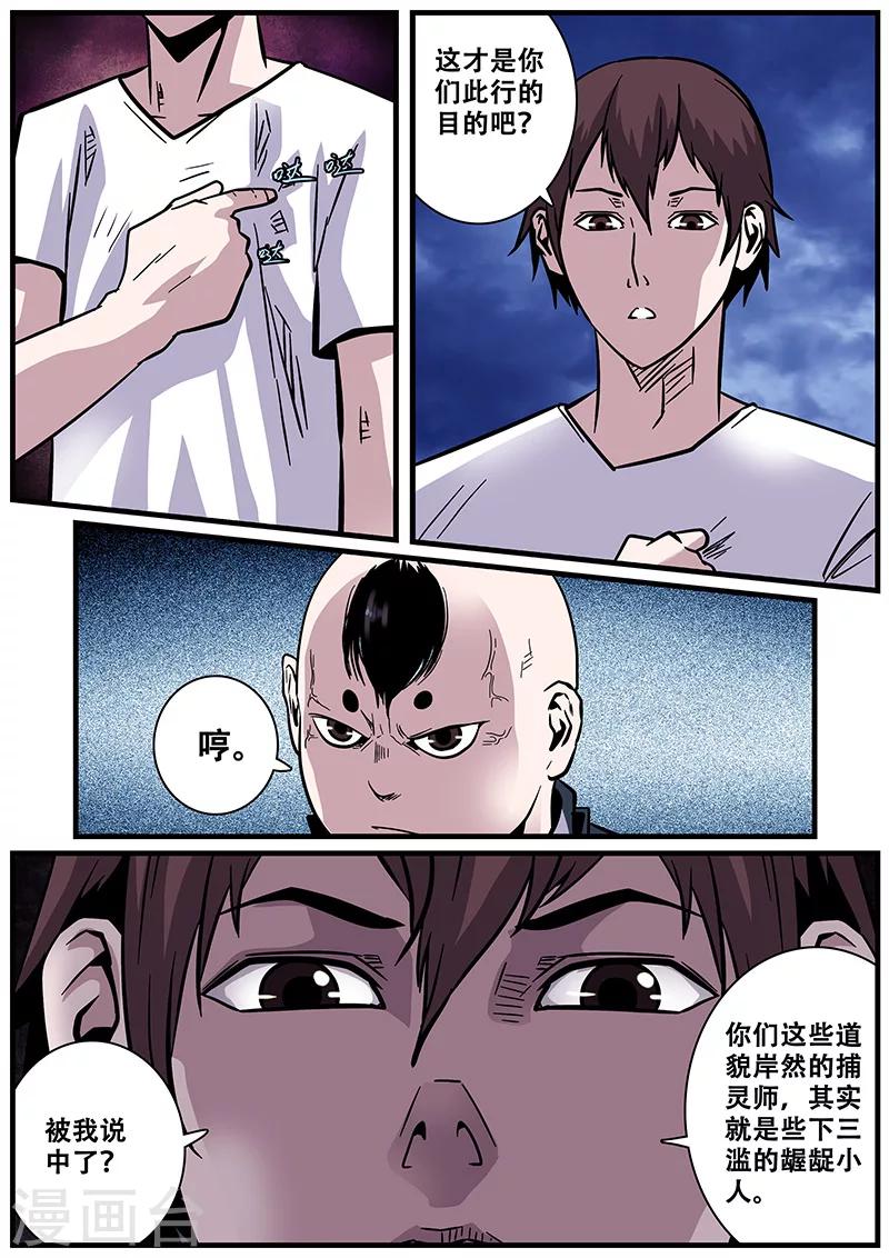 第30话 开战-第30话