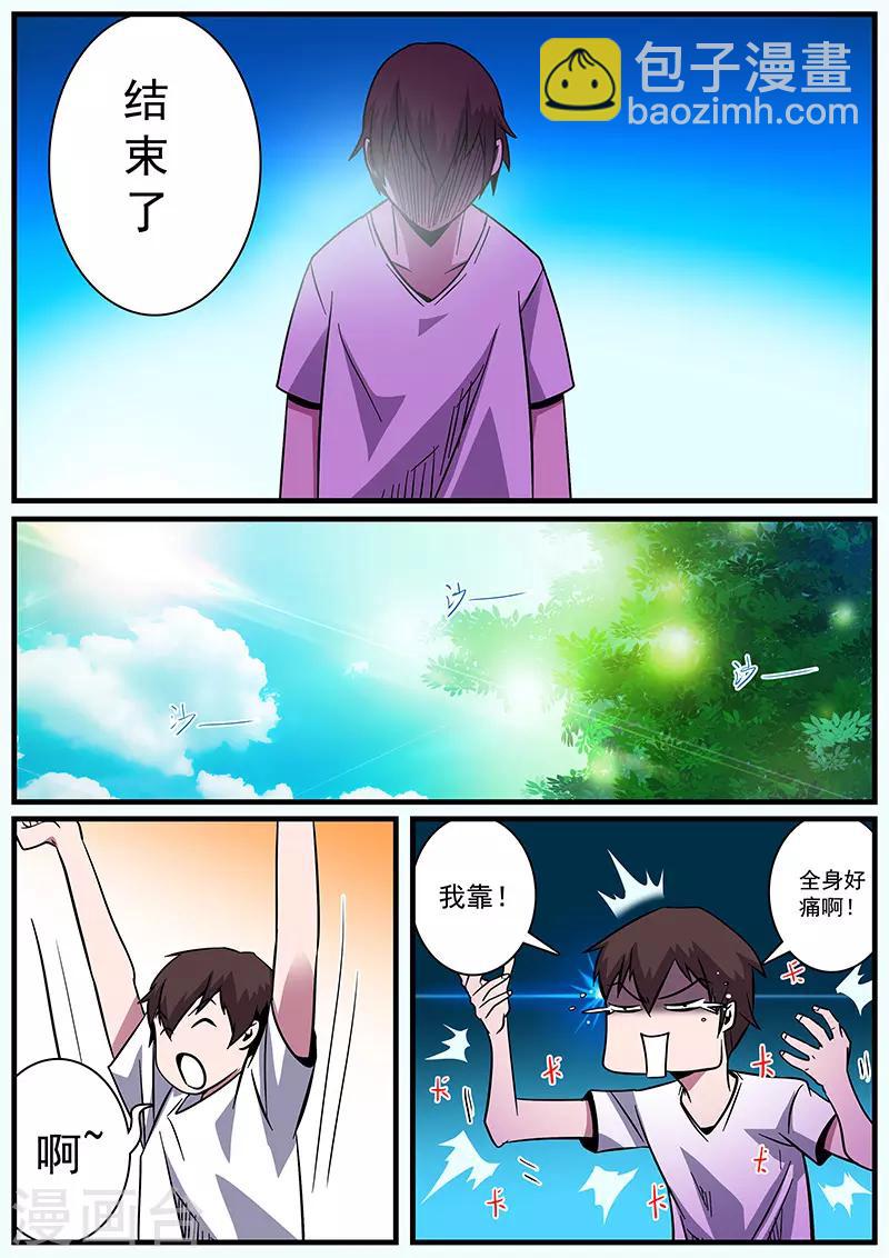 第4话 未婚妻4-第4话