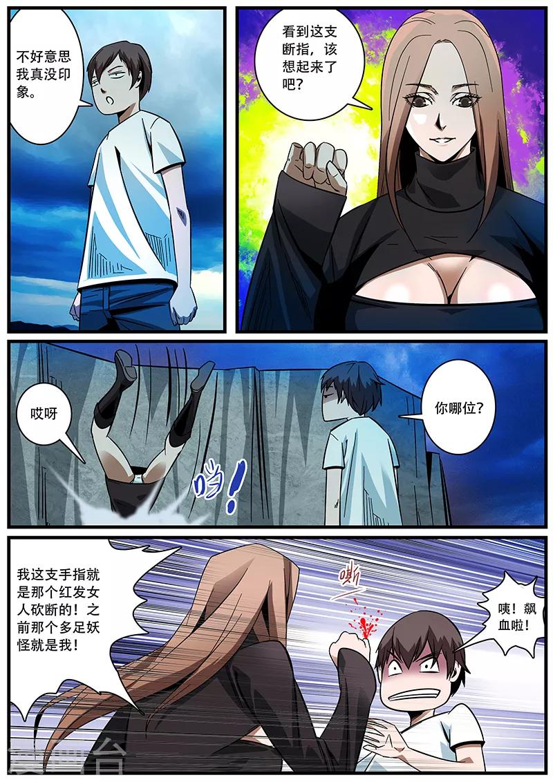 第4话 未婚妻4-第4话