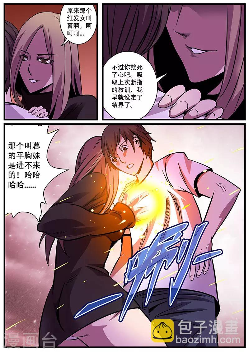 第4话 未婚妻4-第4话