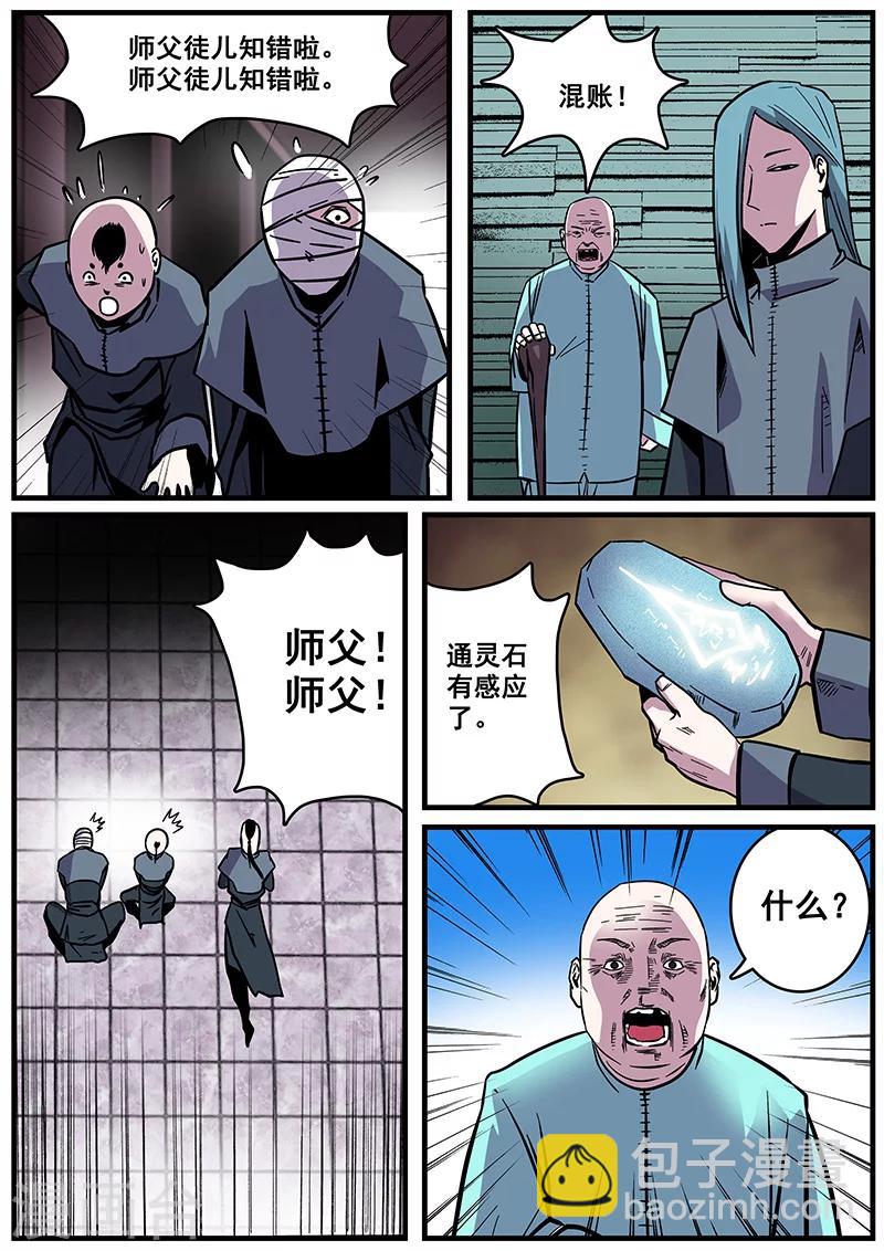 第32话 刑豪天-第32话