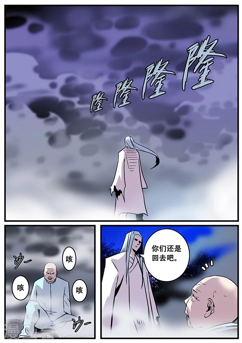 第34话 若白怒了-第34话