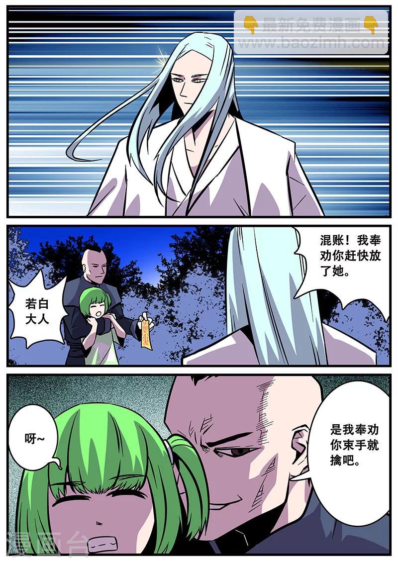 第34话 若白怒了-第34话