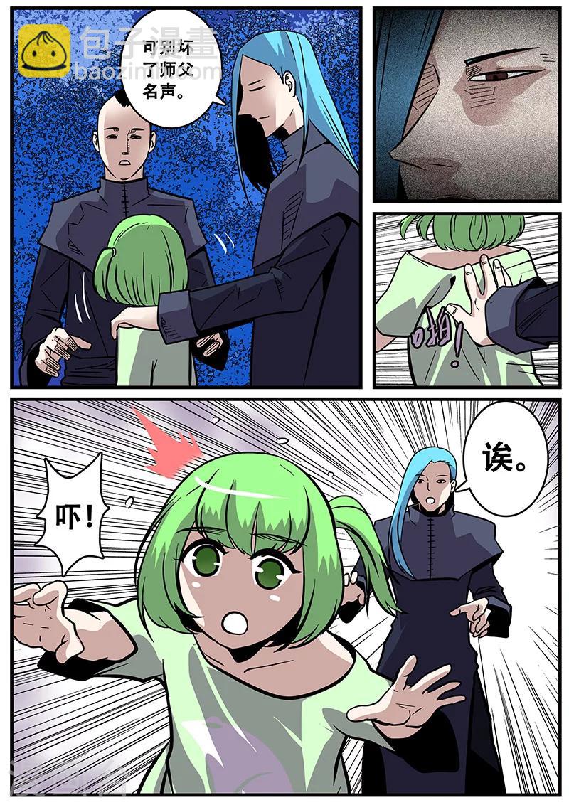 第34话 若白怒了-第34话