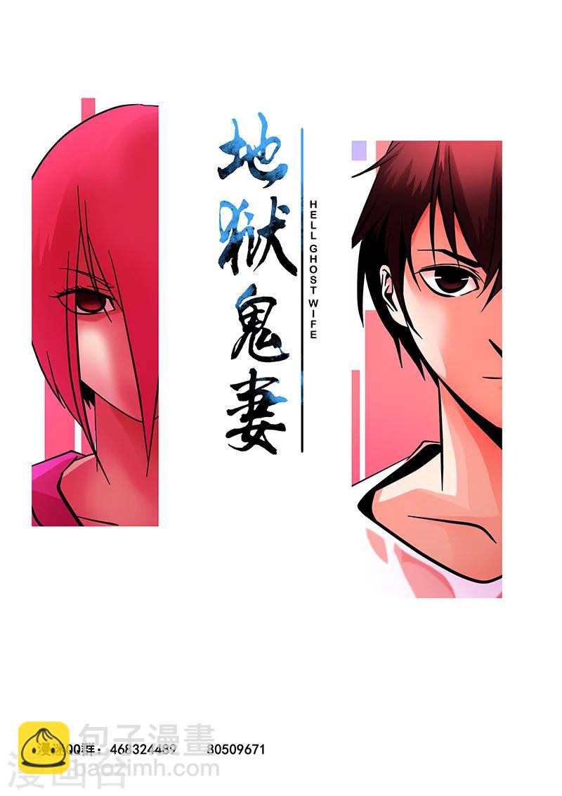 第34话 若白怒了-第34话