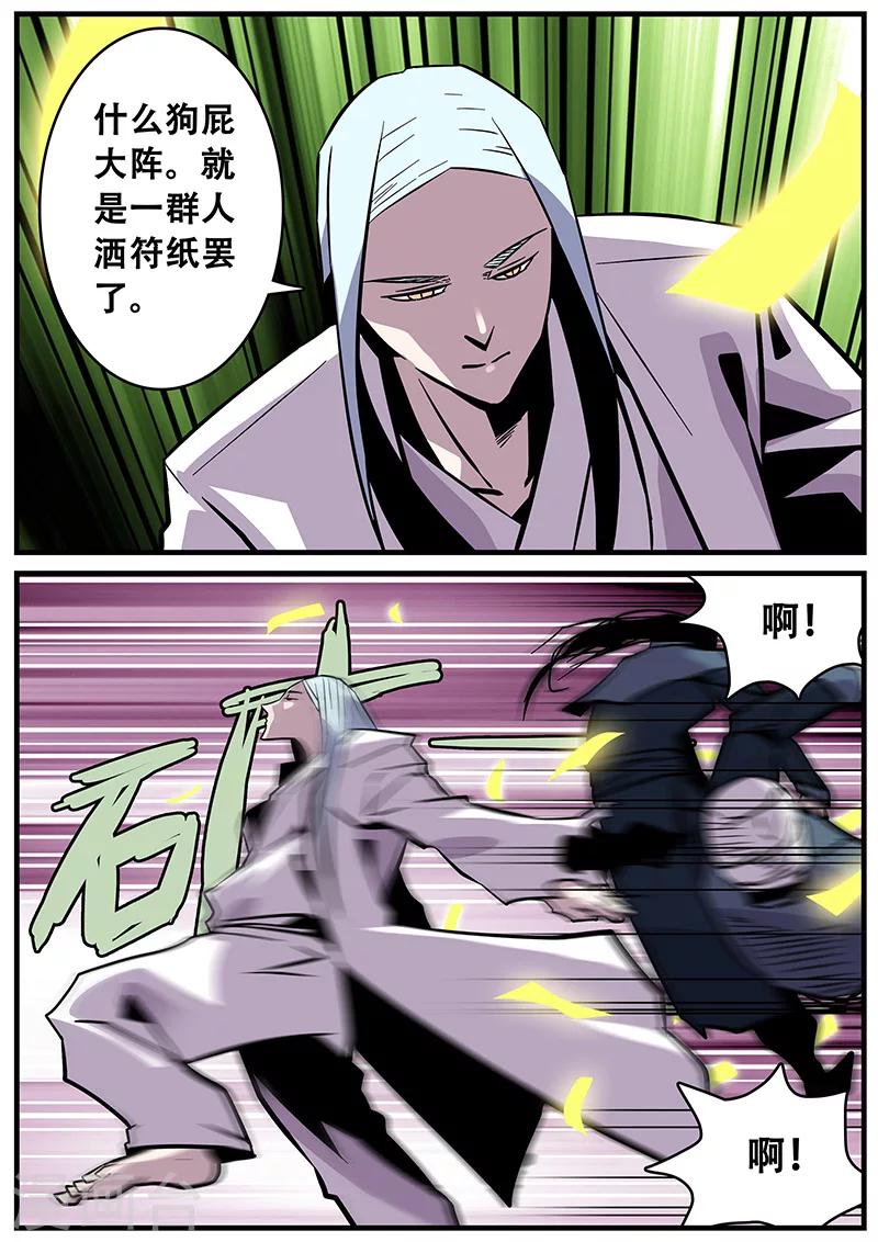第34话 若白怒了-第34话