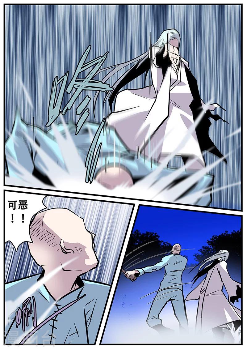 第34话 若白怒了-第34话