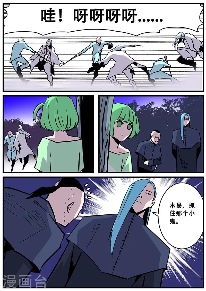 第34话 若白怒了-第34话