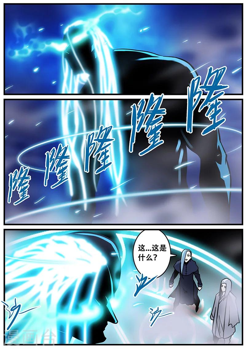 第36话 恶魔出笼-第36话