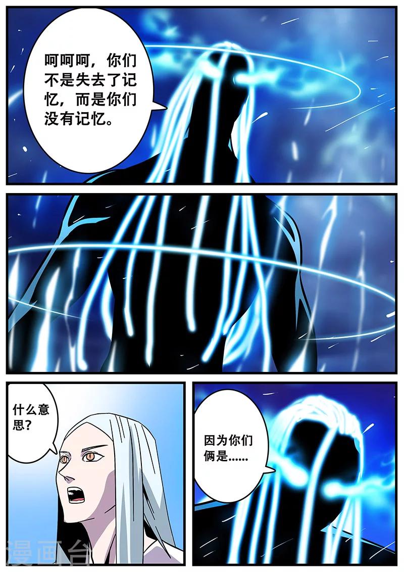 第36话 恶魔出笼-第36话