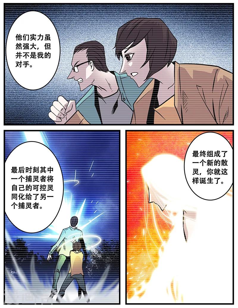 第36话 恶魔出笼-第36话