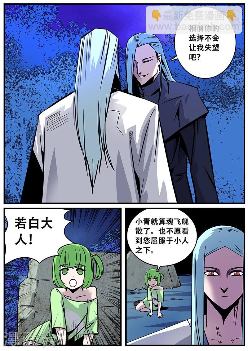第36话 恶魔出笼-第36话