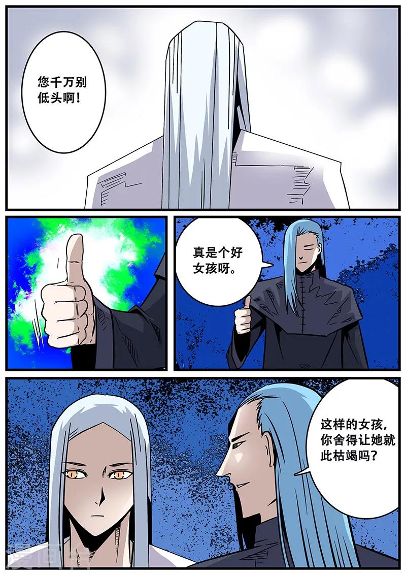 第36话 恶魔出笼-第36话