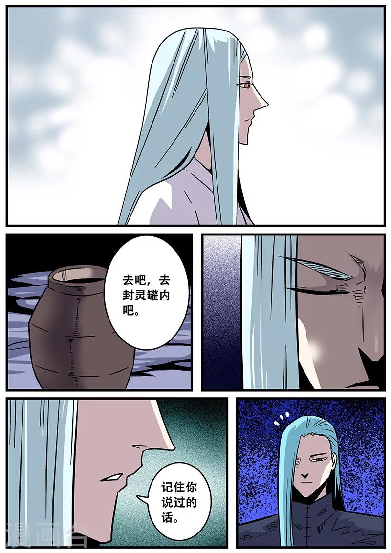 第36话 恶魔出笼-第36话