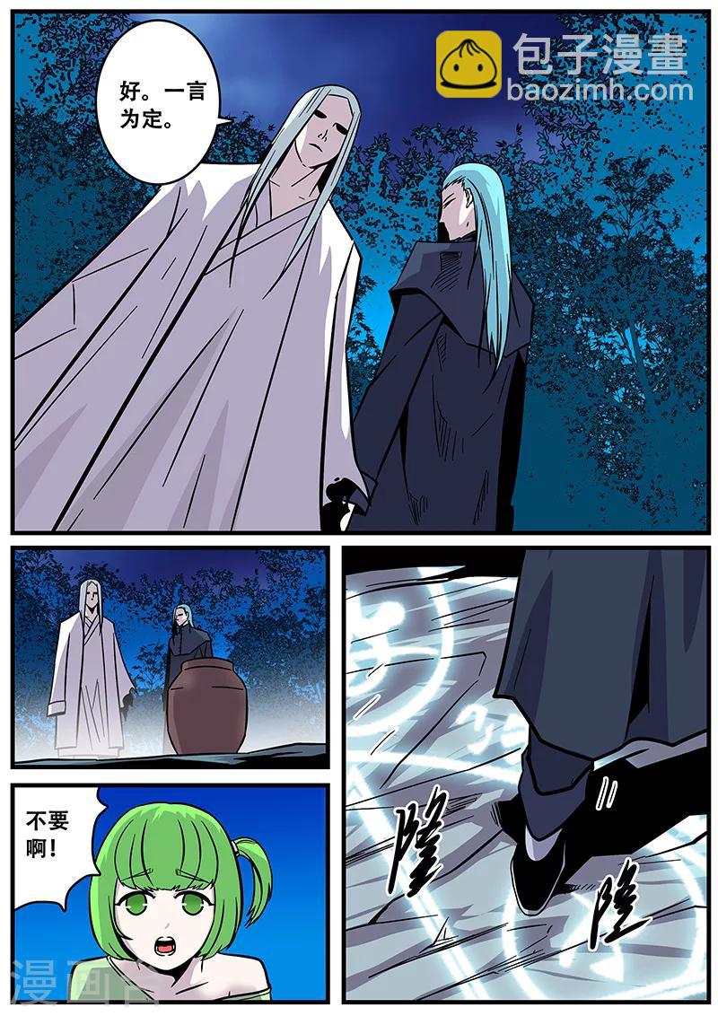 第36话 恶魔出笼-第36话