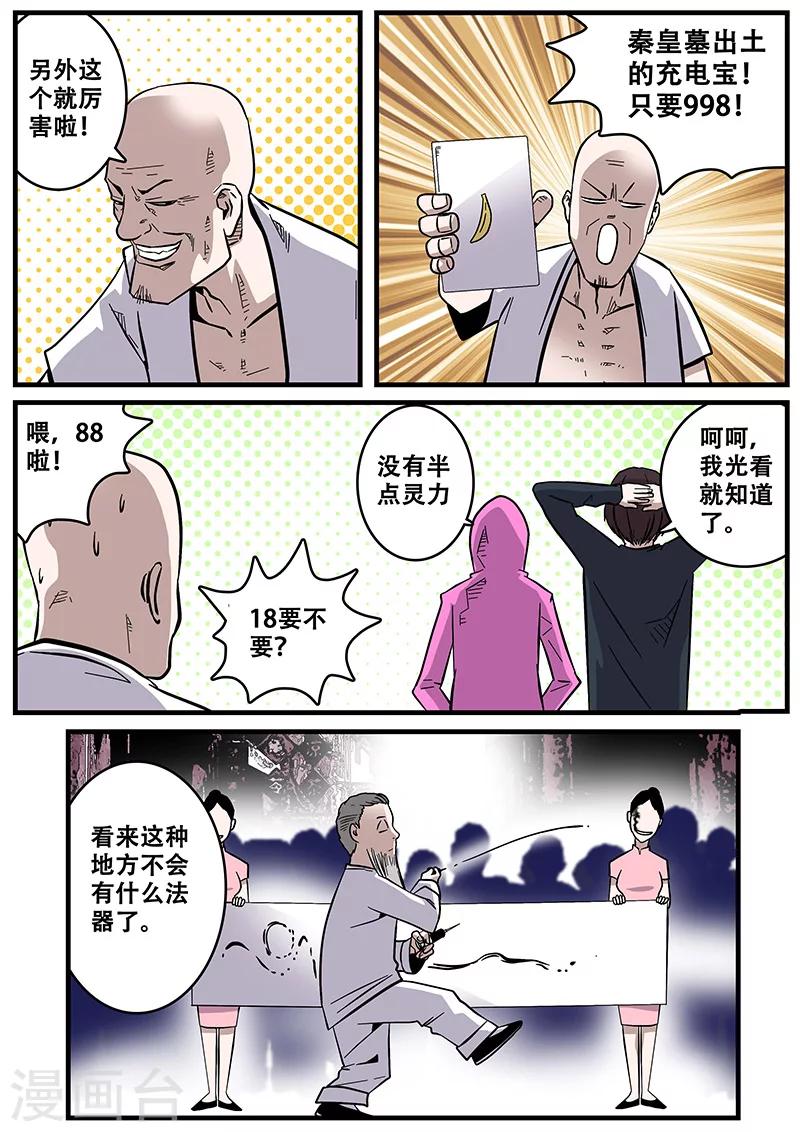第38话 逃跑-第38话