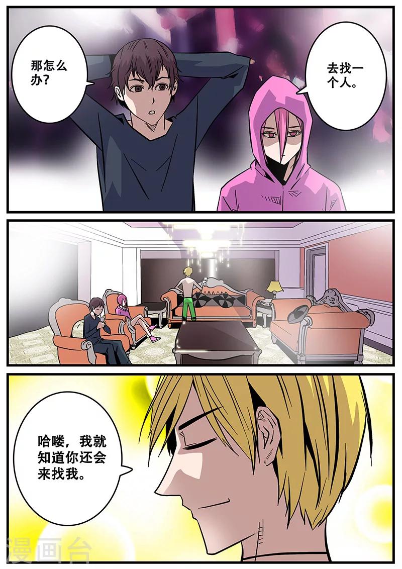 第38话 逃跑-第38话