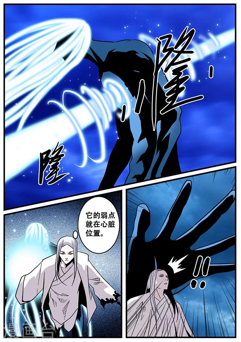 第38话 逃跑-第38话