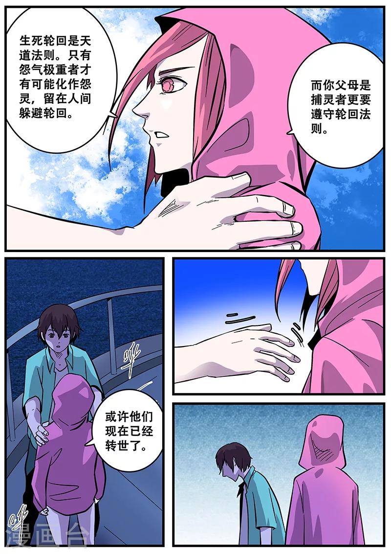 第40话 游轮2-第40话