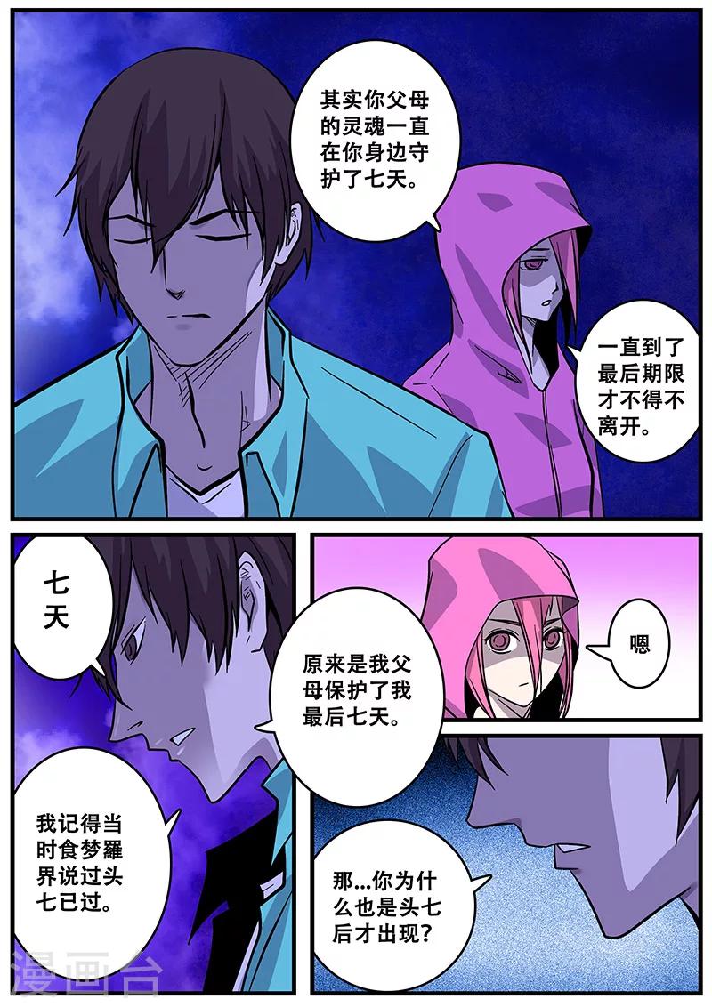 第40话 游轮2-第40话