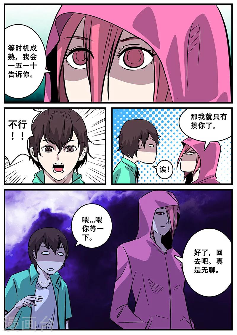 第40话 游轮2-第40话