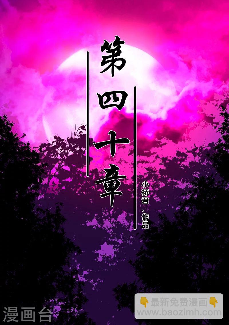 第40话 游轮2-第40话
