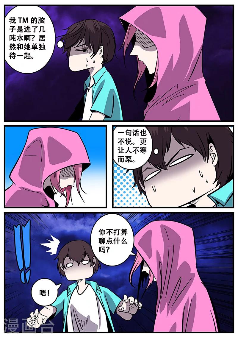 第40话 游轮2-第40话