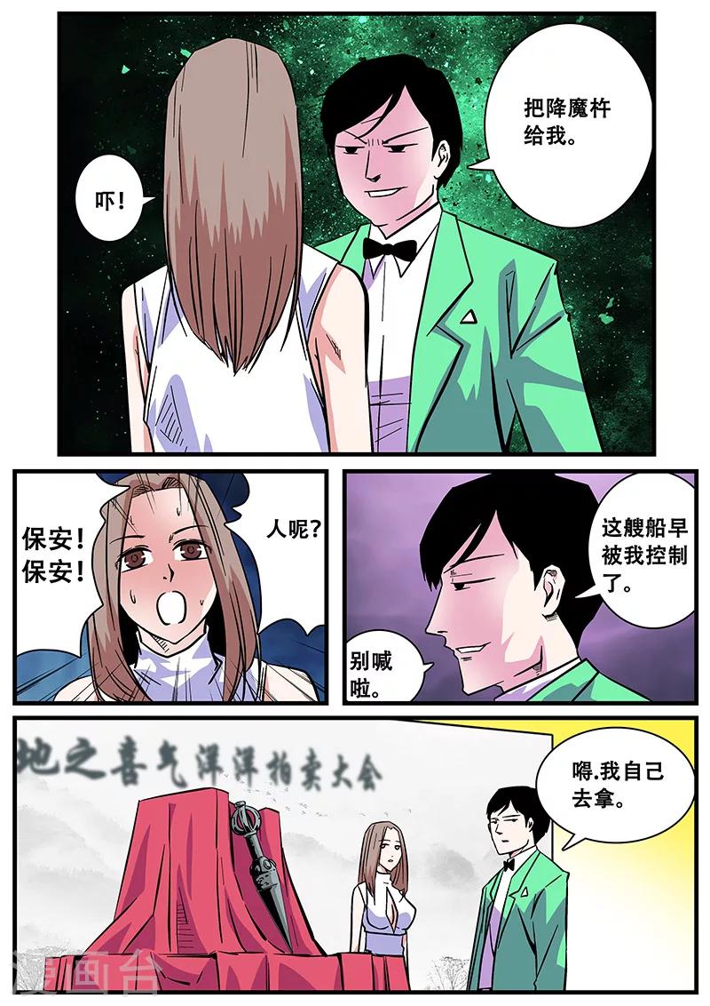 第42话 打劫-第42话