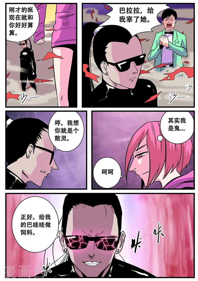第42话 打劫-第42话