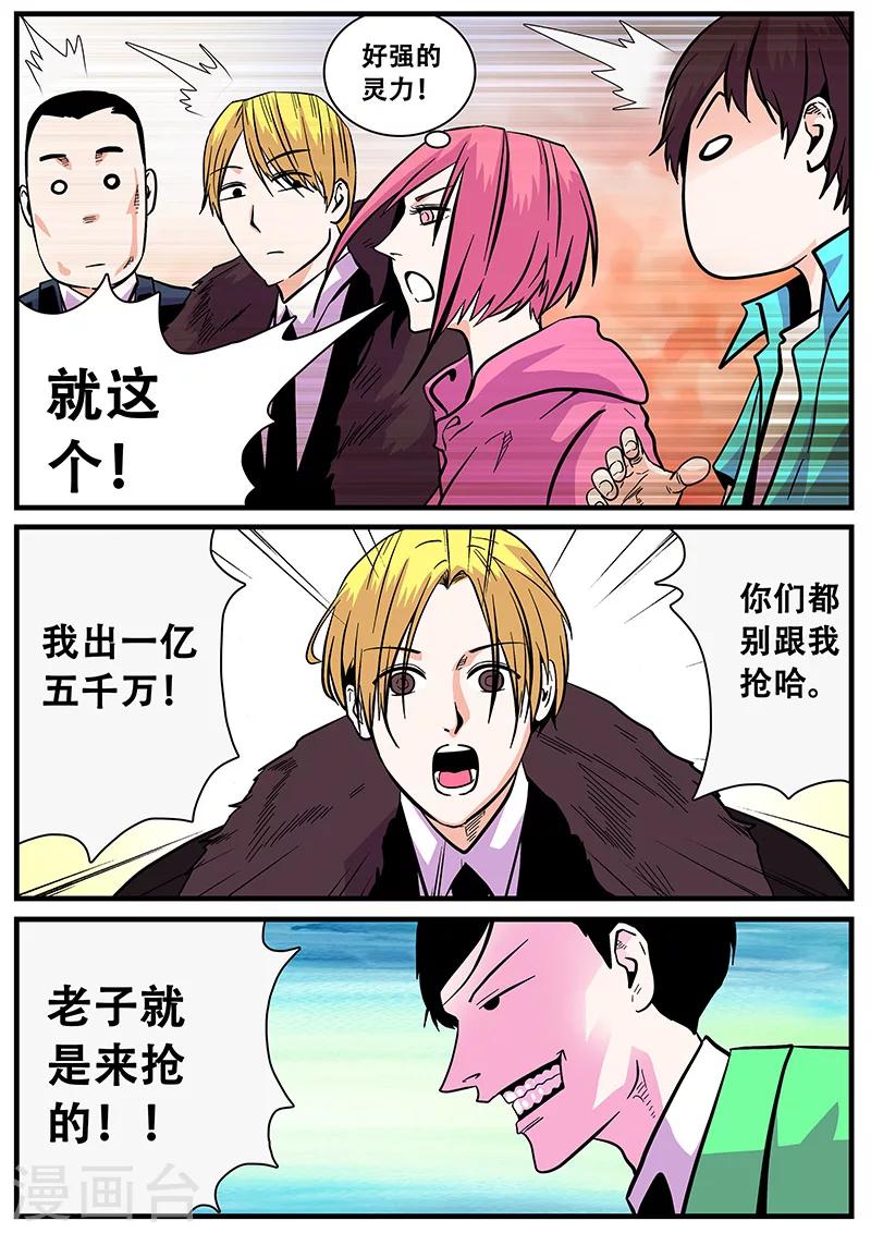 第42话 打劫-第42话