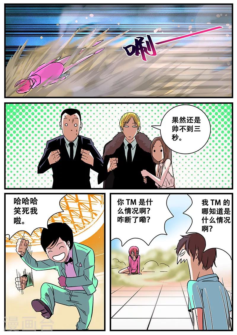第44话 合体的力量-第44话