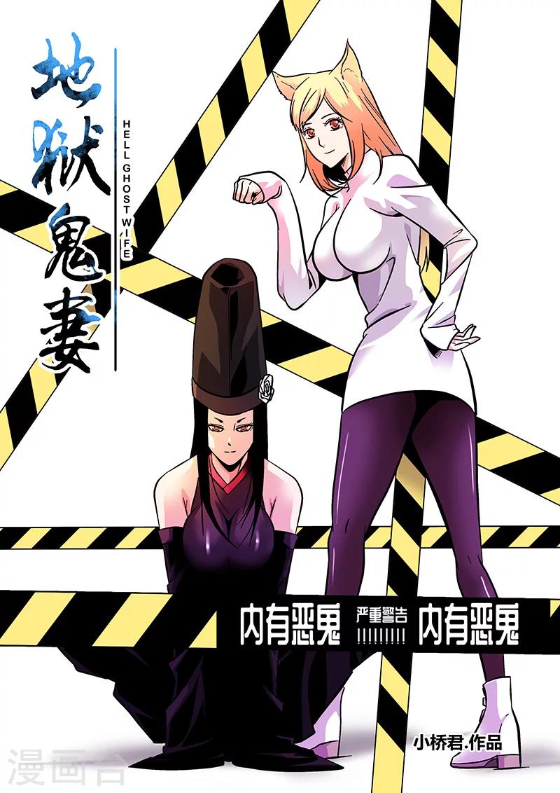 第46话 求医-第46话