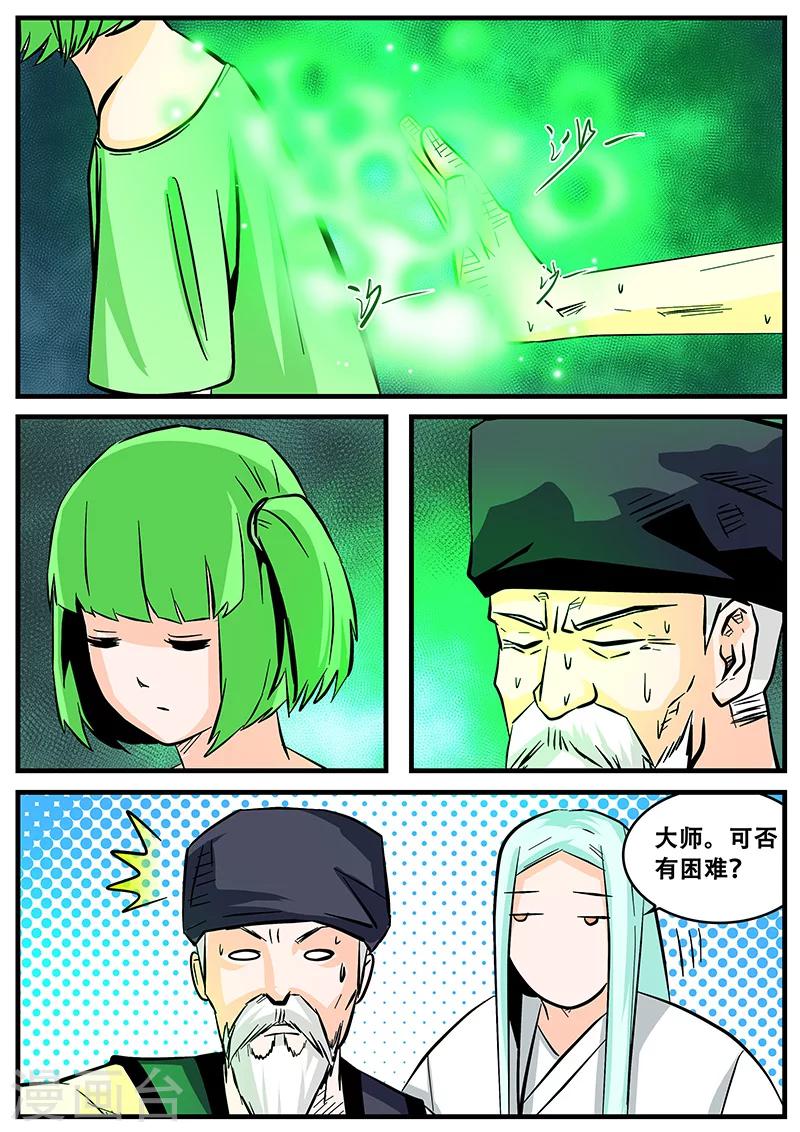 第46话 求医-第46话