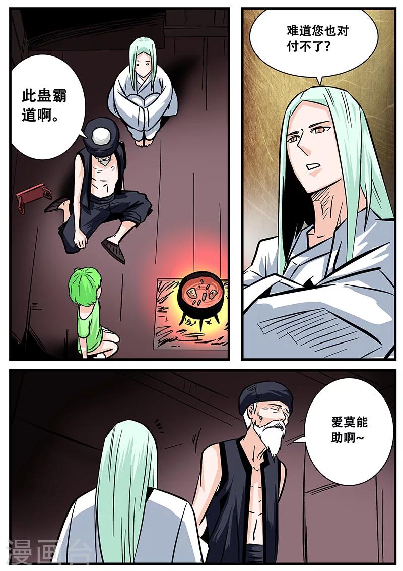 第46话 求医-第46话