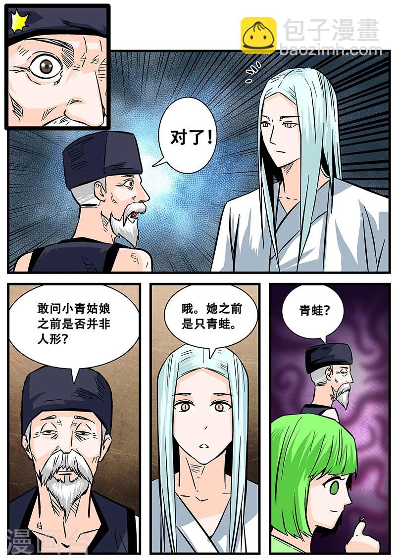 第46话 求医-第46话