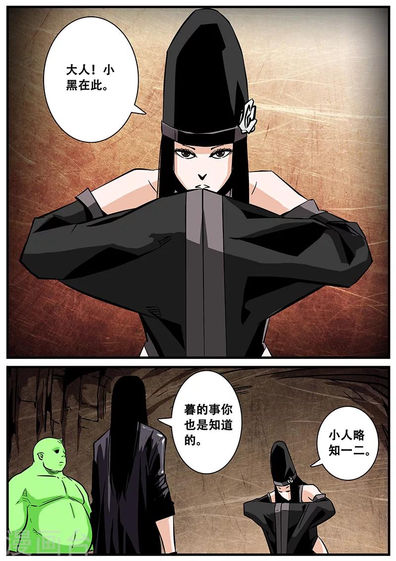 第46话 求医-第46话