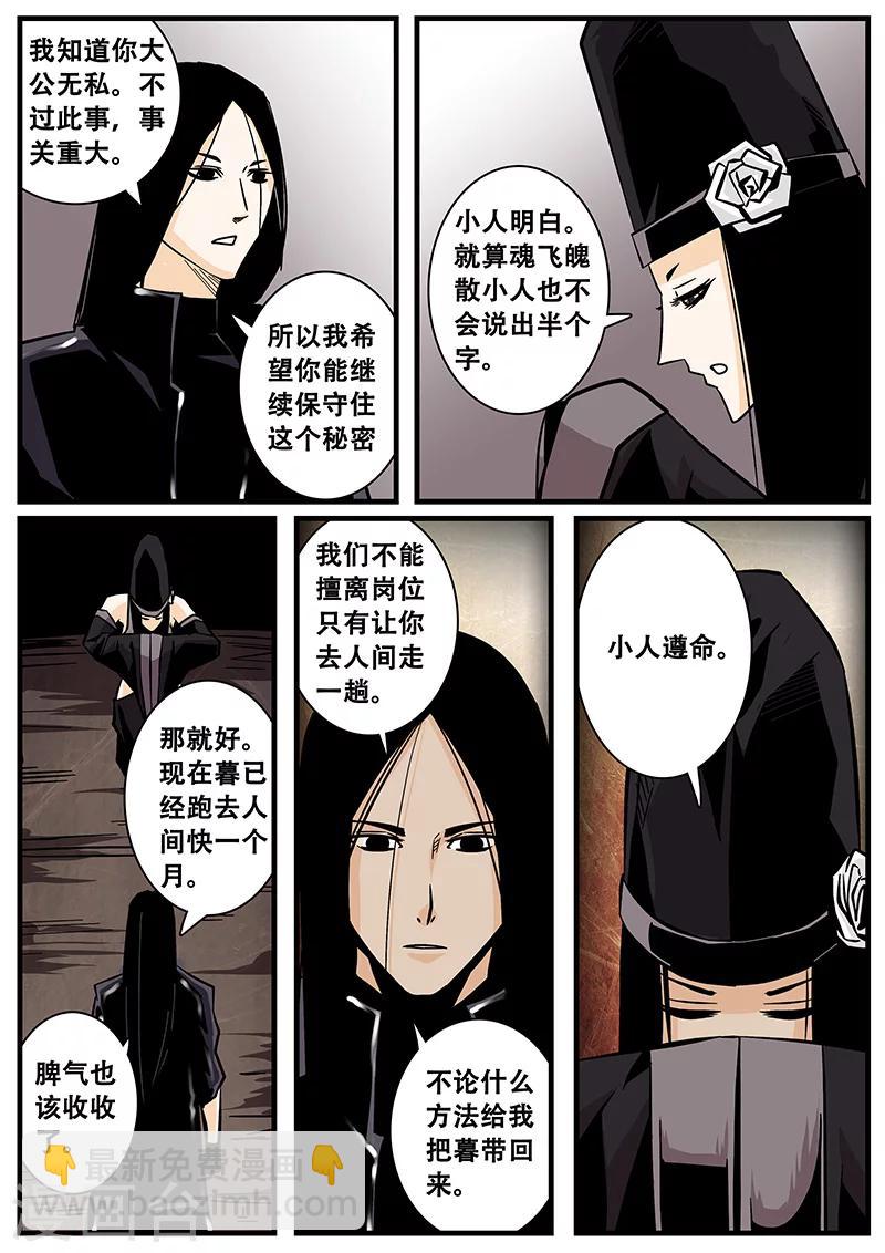 第46话 求医-第46话
