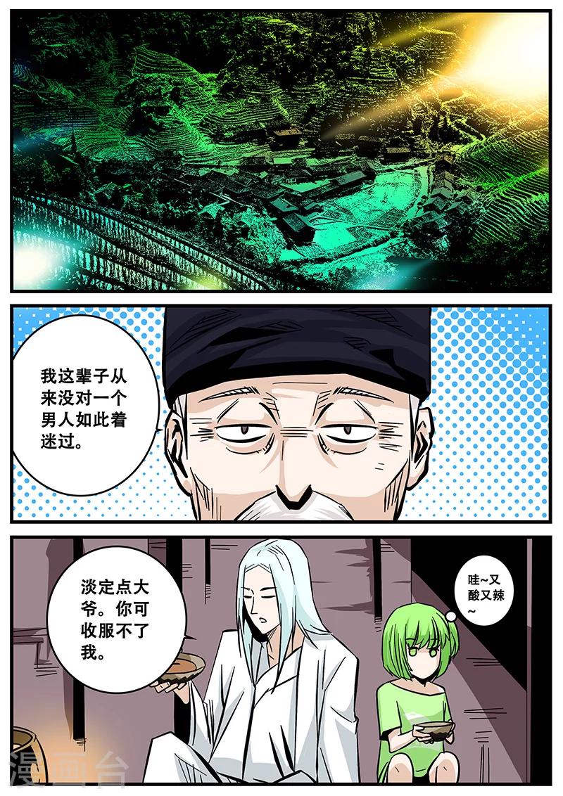 第46话 求医-第46话