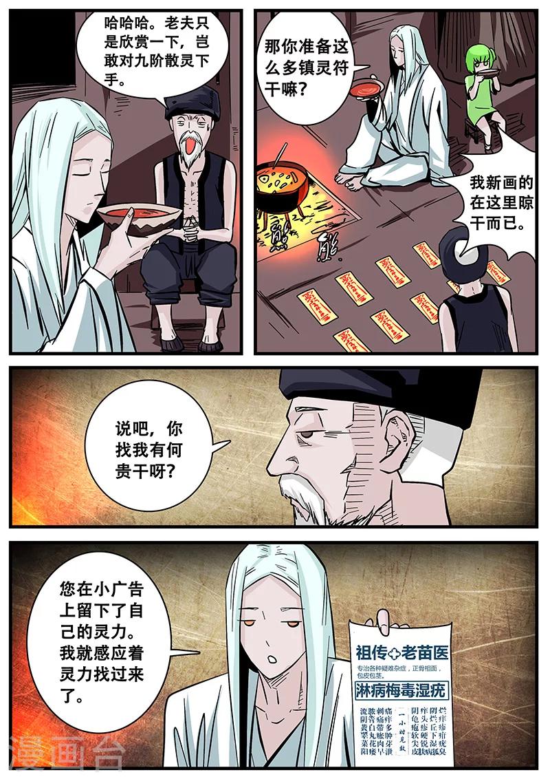 第46话 求医-第46话