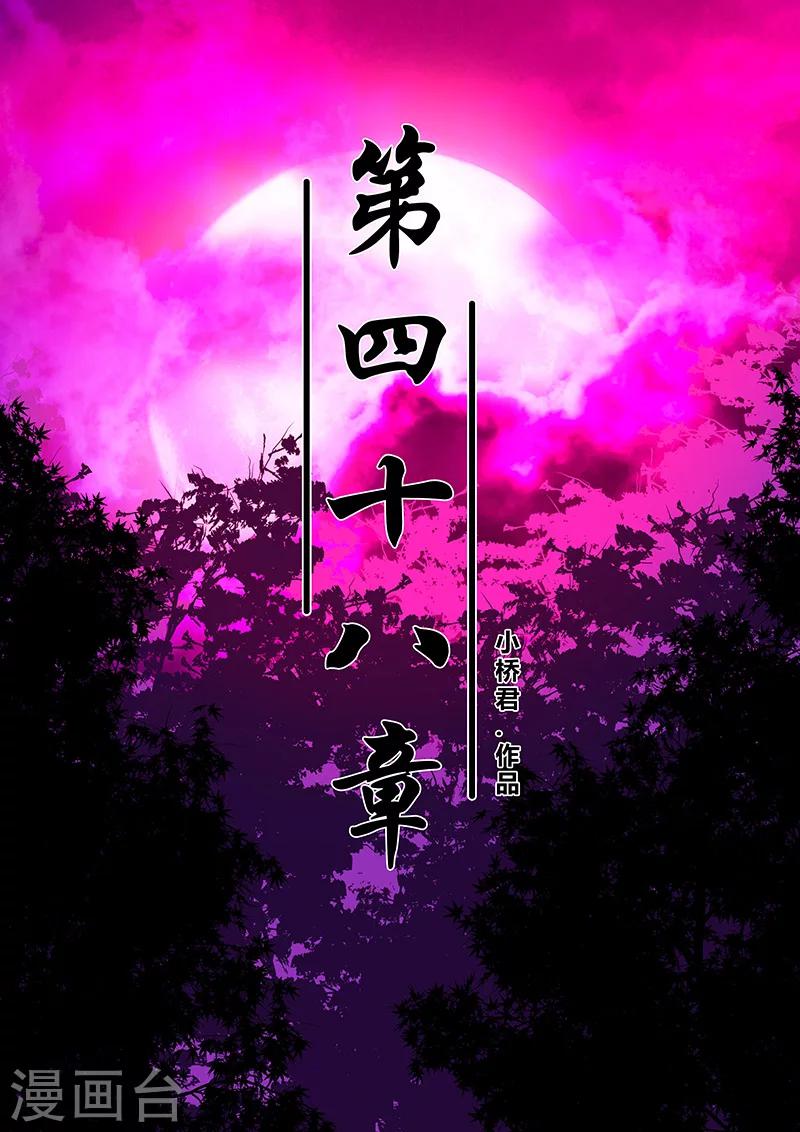 第48话 出发-第48话